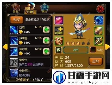 英雄来当家游戏中技能加点技巧详解：提升战力的最佳策略与选择