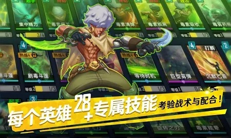 英雄来当家游戏中技能加点技巧详解：提升战力的最佳策略与选择