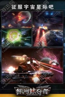 (银河掠夺者是单机吗)银河掠夺者下架后还能玩吗？游戏爱好者需谨慎选择游玩方式