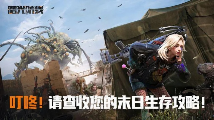 (曙光将现)探究曙光防线被删除的真正原因及其对玩家的影响分析