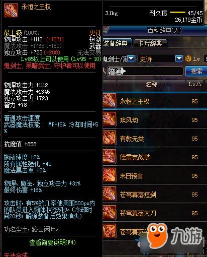 (永恒剑主 百度百科)永恒剑域百度百科介绍及详细解读，探究永恒剑域的起源和传承