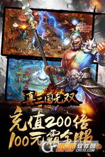 (真三国无双3下载中文版单机版)最新版真三国无双3手机游戏免费下载，尽享无尽战场乐趣