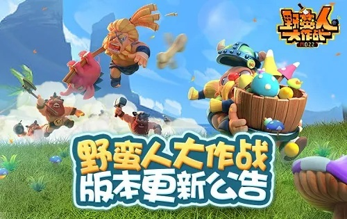 野蛮人大作战2什么时候上线？玩家翘首以盼，游戏更新时间揭晓！