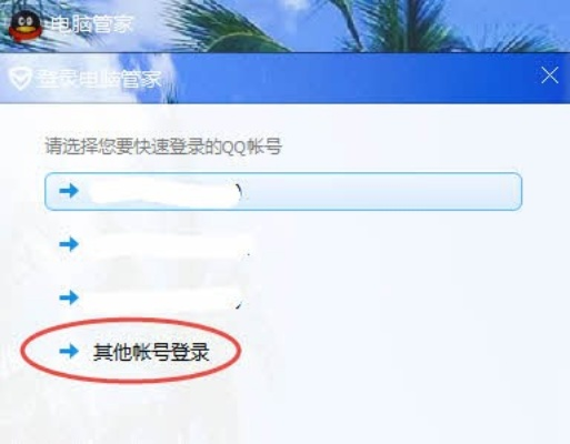 (qq电脑管家qq等级加速不了)电脑管家升级后无QQ等级加速？如何应对这一问题？