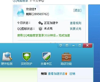 (qq电脑管家qq等级加速不了)电脑管家升级后无QQ等级加速？如何应对这一问题？