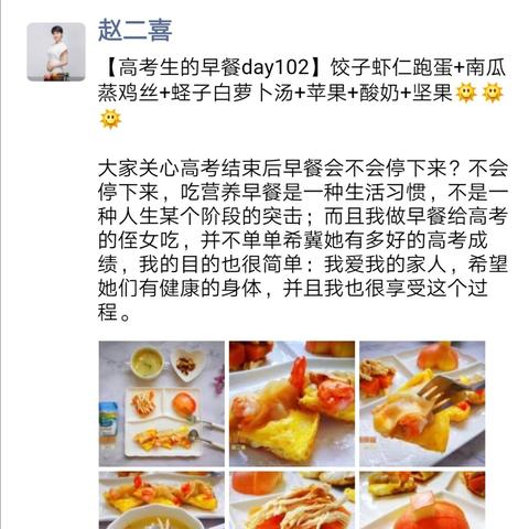 (早餐合集)探寻早餐故事的秘密：如何制定完美早餐攻略与食谱？