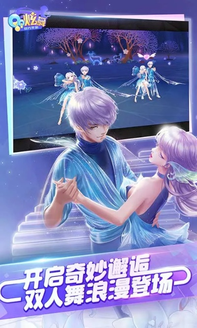 (qq炫舞最新版本官方下载)QQ炫舞1.8.9官方版本：全新体验，炫酷舞步等你来挑战