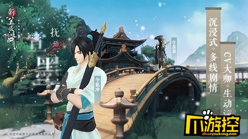 探讨新笑傲江湖手游：久等终现，重温经典江湖，身临其境感受新玩法