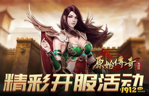 (原始传奇绿色版本)原始传奇绿色版费钱吗？玩家必知的付费与免费内容比较