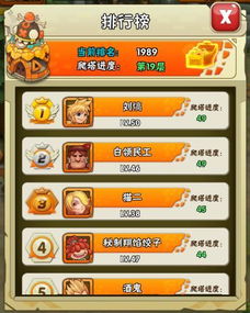 (大魔 勇士)魔魔打勇士小程序：挑战无尽的冒险与对战，引领新潮游戏体验