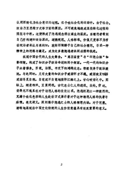 深度剖析'傲视苍穹'的诗意与内涵:从传统文化视角探讨其对自我坚持的意象表达