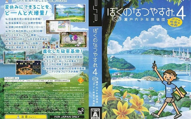 (我的暑假nds)我的暑假4：探索未知世界的奇幻之旅