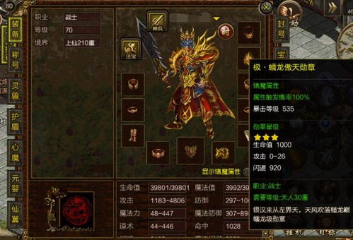 (传奇世界1.76怀旧手机版)怀旧版传奇世界手机版带你重温经典玩法，感受全新挑战！