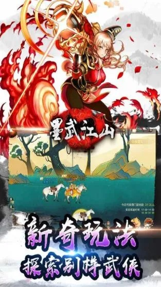 掌控江山，一统天下！《墨武江山手游安版》让你尽享指尖上的乱世风云！