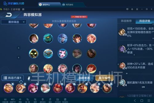 微信小游戏《荣耀与战争》详解：游戏操作技巧与阵型策略深度解析