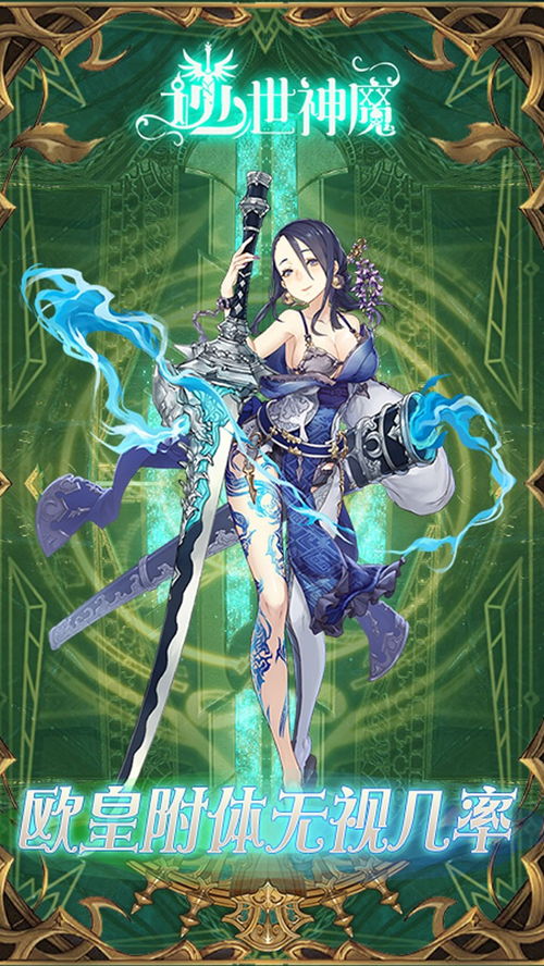 (逆世神魔手游)逆世神魔攻略：全面解析逆世之路，助你成为最强神魔