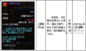 智谋三国停服最新消息揭晓：开发商确认停服日期，影响范围与玩家权益如何保障一览