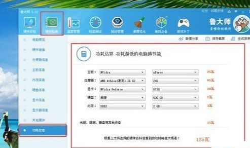 (2021电脑功率计算器)京东电脑功率计算器:准确计算电脑用电量,省电高效运行 (2021电脑功率计算器)京东电脑功率计算器:准确计算电脑用电量,省电高效运行