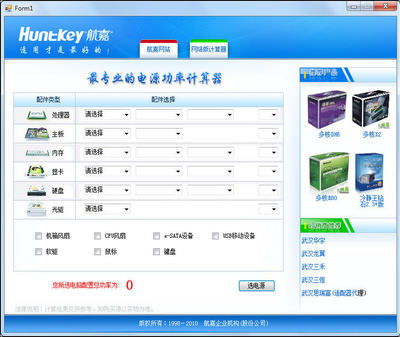 (2021电脑功率计算器)京东电脑功率计算器:准确计算电脑用电量,省电高效运行 (2021电脑功率计算器)京东电脑功率计算器:准确计算电脑用电量,省电高效运行
