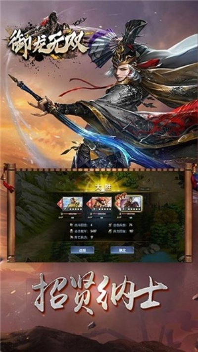 (新御龙无双攻略)新御龙无双手游官网，神奇武侠世界等你来探索