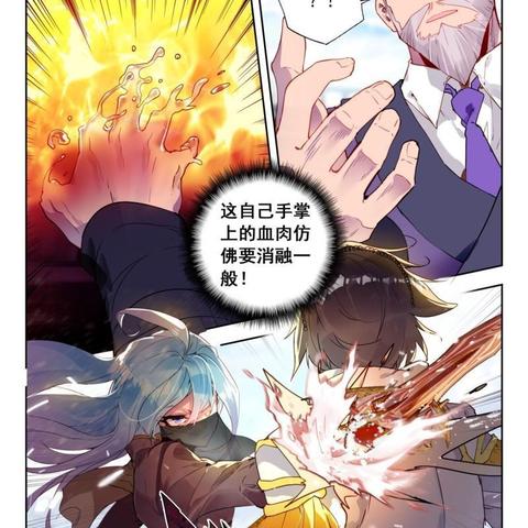 《斗罗大陆2绝世唐门漫画》：挑战极限，唐门传承，绝世神功，一触即发，引爆热血漫画界！