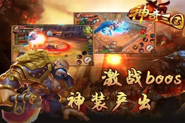 探索神奇三国：全方位攻略与策略指南，带你领略历史与游戏的完美结合