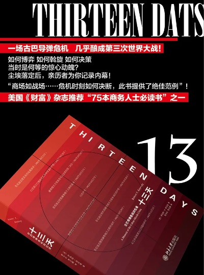 一场精心策划的危机:以代号火种1.25为核心展开的政治权谋与科技悬疑探秘 一场精心策划的危机:以代号火种1.25为核心展开的政治权谋与科技悬疑探秘
