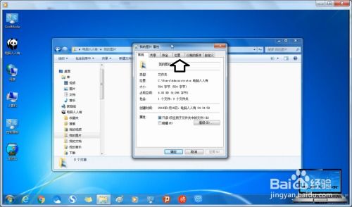 (如何通过window7系统向手机传输文件的详细操作步骤)如何通过Window7系统向手机传输文件的详细操作步骤