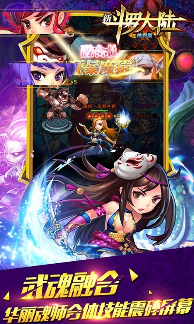 (斗罗大陆神界传说百科百度)探寻斗罗大陆神界传说：神秘力量与未知事实的融合之旅