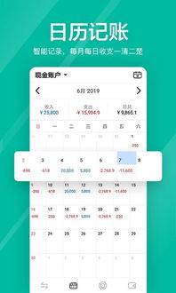 (咪呜记账本)咪呜记账簿app官方下载，轻松管理个人财务收支，帮你省时省力！