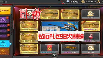 (cf火麒麟礼包要多少钻石才能获得)CF火麒麟礼包要多少钻石才能获得? (cf火麒麟礼包要多少钻石才能获得)CF火麒麟礼包要多少钻石才能获得?