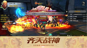 齐天战神：探索全本免费阅读的精彩剧情与人物魅力，一起踏上热血之旅！