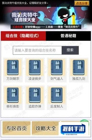 以科学分析战略战法,揭秘《我比武特牛》最强攻略及提升战力实用指南 以科学分析战略战法,揭秘《我比武特牛》最强攻略及提升战力实用指南