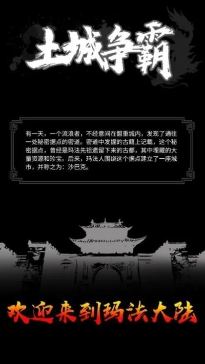 探究与分析:揭示并解决土城争霸文字版中的游戏bug,提高玩家游戏体验 探究与分析:揭示并解决土城争霸文字版中的游戏bug,提高玩家游戏体验