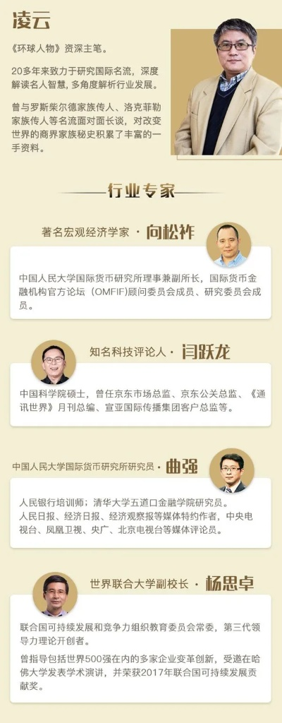 (商界传奇故事)商界传奇人物：那些改变世界的商业巨擘与颠覆者