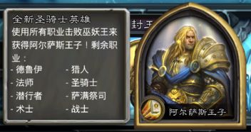 冰封王座冒险模式攻略：全面解析高效通关技巧与策略