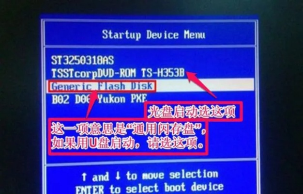 (联想台式机进入u盘启动盘快捷键)如何在联想台式机上进入U盘启动模式?步骤详解及注意事项 (联想台式机进入u盘启动盘快捷键)如何在联想台式机上进入U盘启动模式?步骤详解及注意事项
