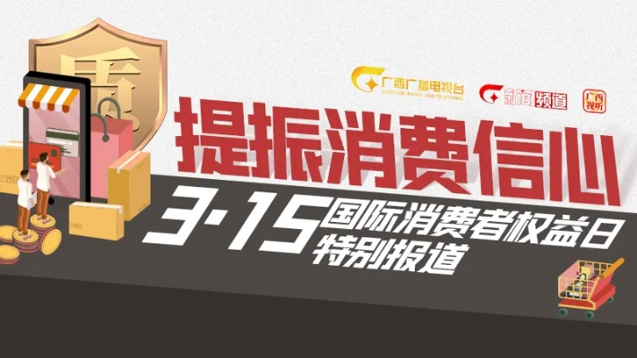 三国耍大牌折扣平台：聚焦消费者权益保护，构建放心购物新体验