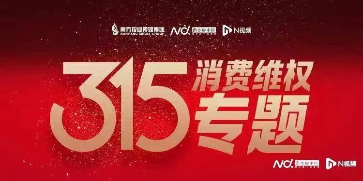 三国耍大牌折扣平台：聚焦消费者权益保护，构建放心购物新体验