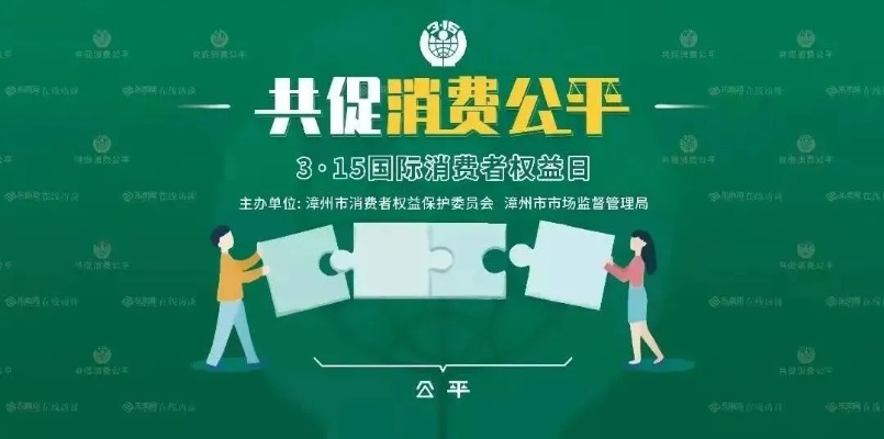 三国耍大牌折扣平台：聚焦消费者权益保护，构建放心购物新体验