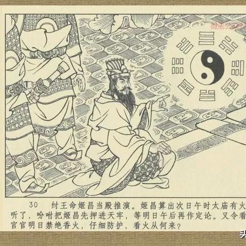 (小说封神殿)封神殿脚本：揭秘神话故事背后的奇幻世界幕后制作过程