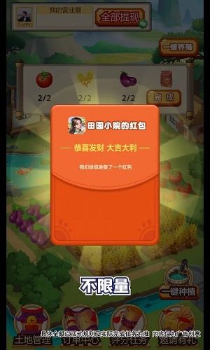 指指田园红包版：探索田园风光，赢取丰富红包奖励！