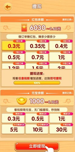 指指田园红包版：探索田园风光，赢取丰富红包奖励！