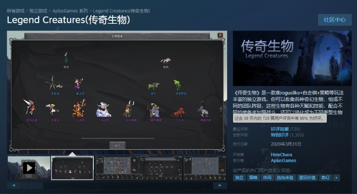 (传奇生物 下载)探寻传奇生物2安卓版下载的奇幻世界