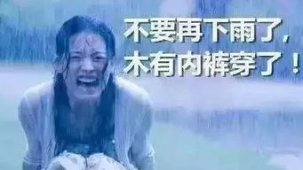 (阴雨连绵的下一句)阴雨连绵，妖魔当道,百鬼横行，人心惶惶。