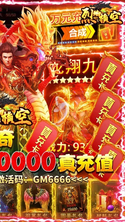 (烈焰横空礼包兑换码)烈焰横空：如何享受折扣充值活动