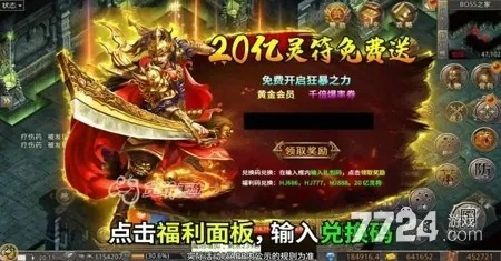 (烈焰横空礼包兑换码)烈焰横空：如何享受折扣充值活动