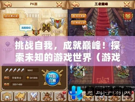 小白不言弃激活码：挑战极限，拒绝放弃，终将获得荣耀的秘密路径揭示