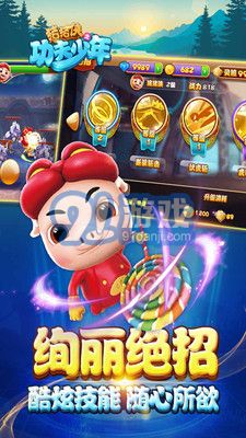 微信游戏小将冲冲冲：畅享精彩冒险与挑战，体验无限乐趣的游戏世界