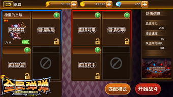 探秘魔力弹弹圈游戏规则：玩法技巧全解析，带你开启全新玩法体验